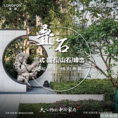 融创湖岸壹号3号楼加推