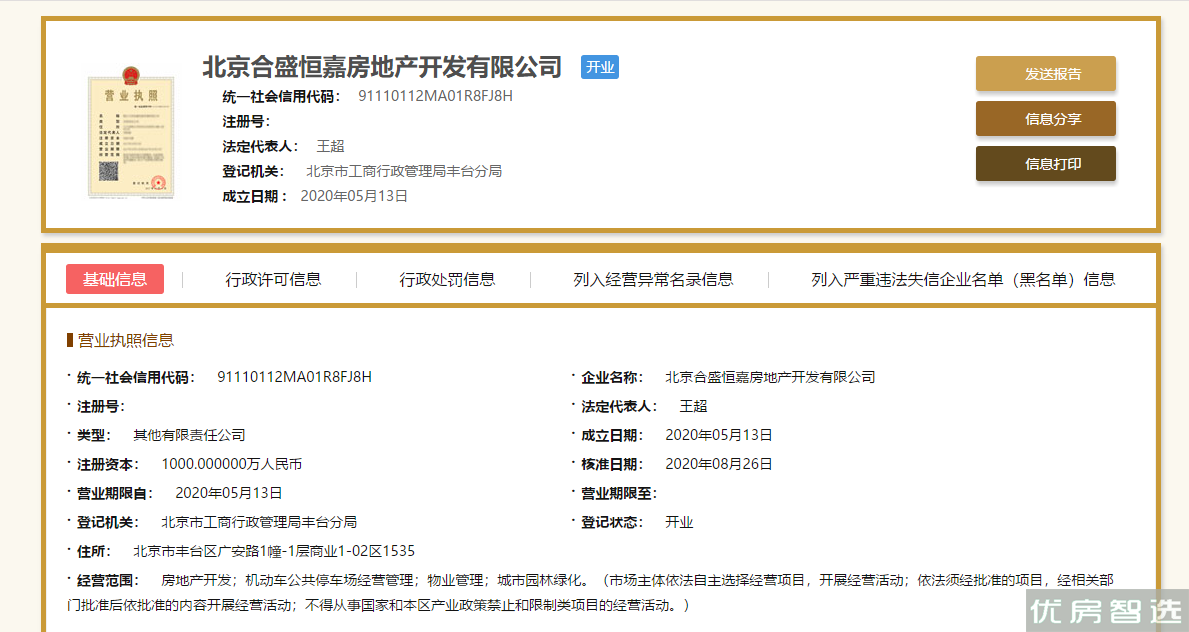 合生金茂东叁金茂府97
