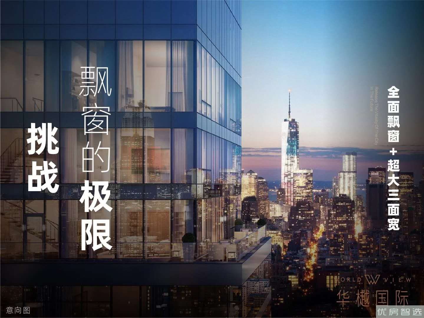 华樾国际品牌馆97