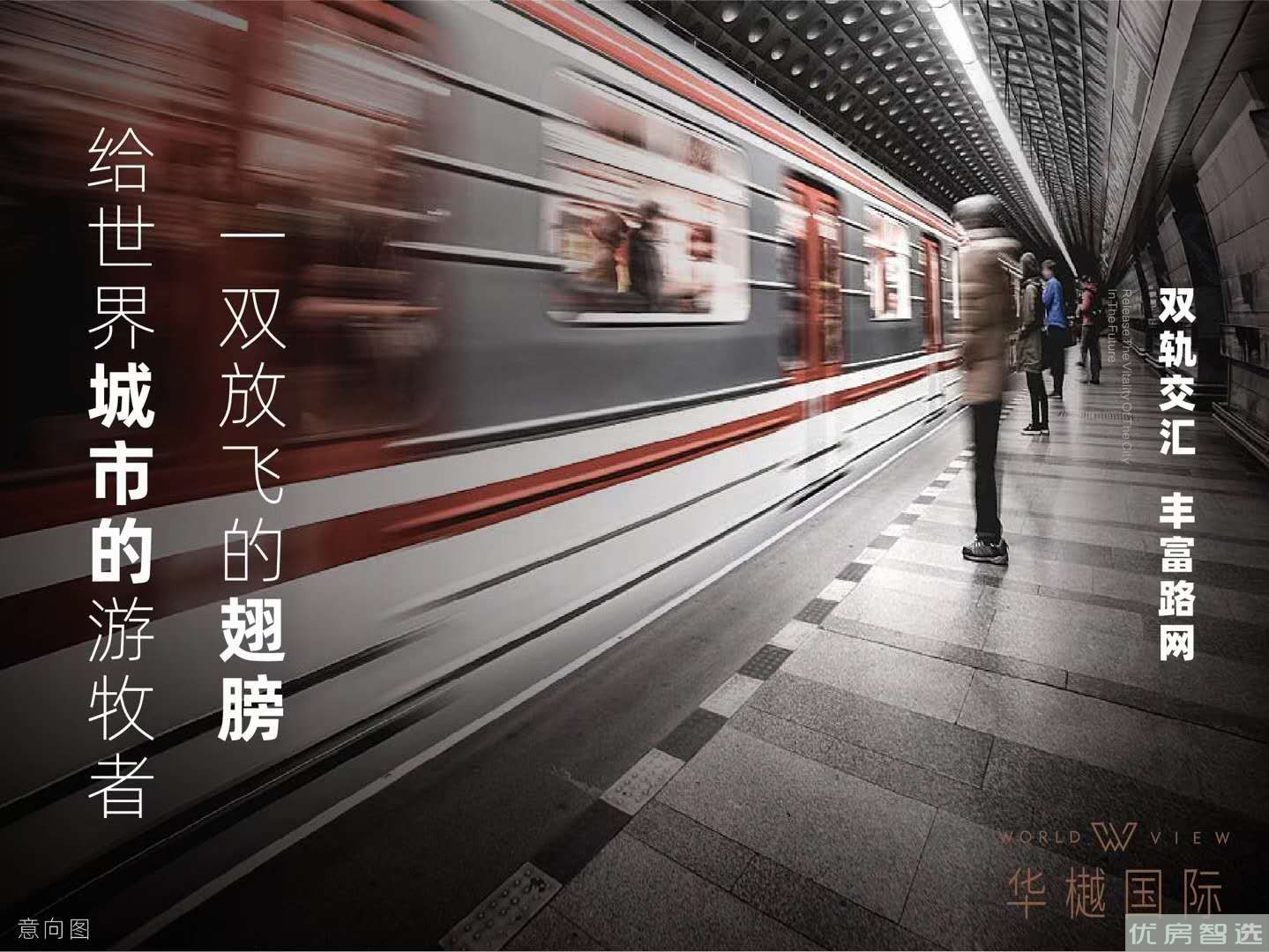 华樾国际品牌馆97