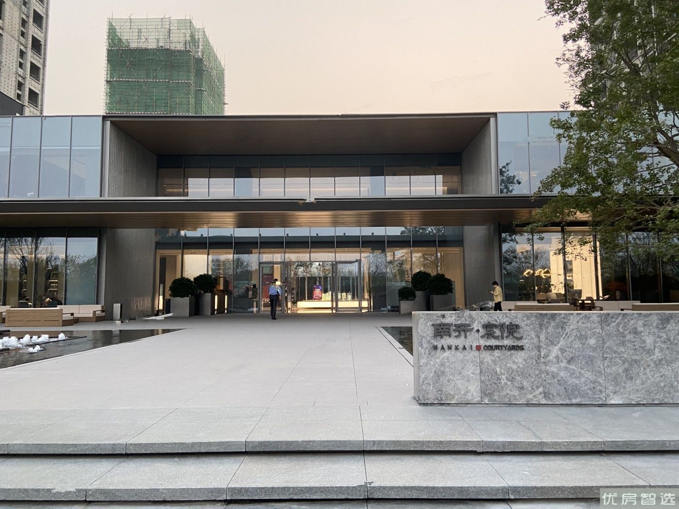 融创南开宸院97