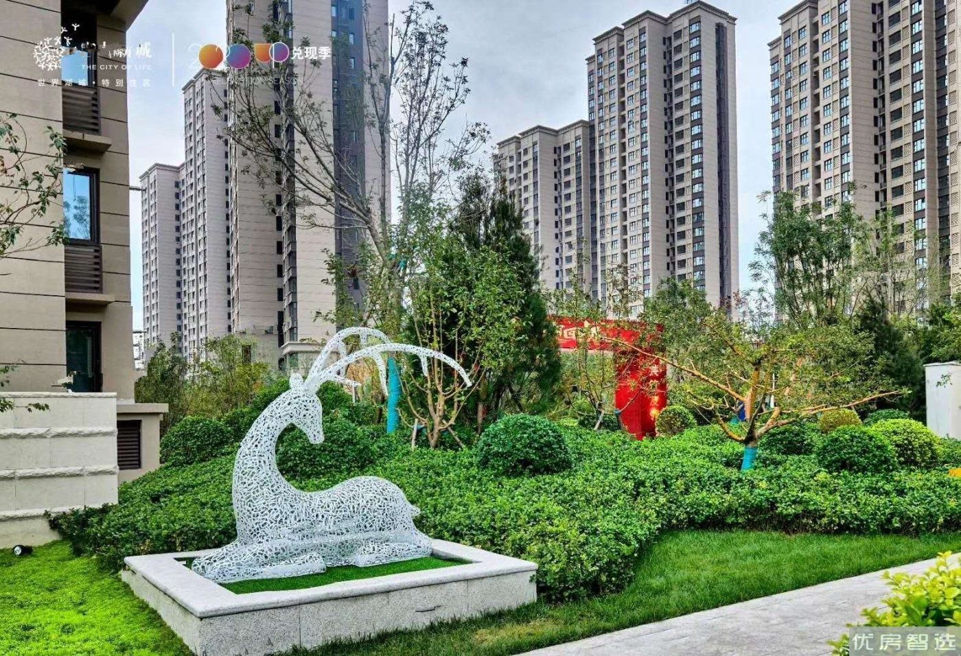 富力新城97