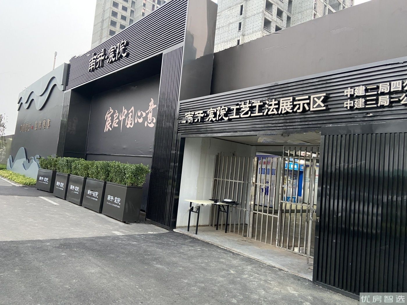融创南开宸院97