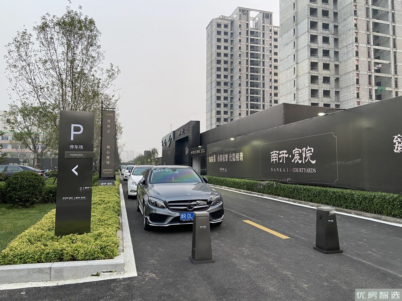 融创南开宸院97