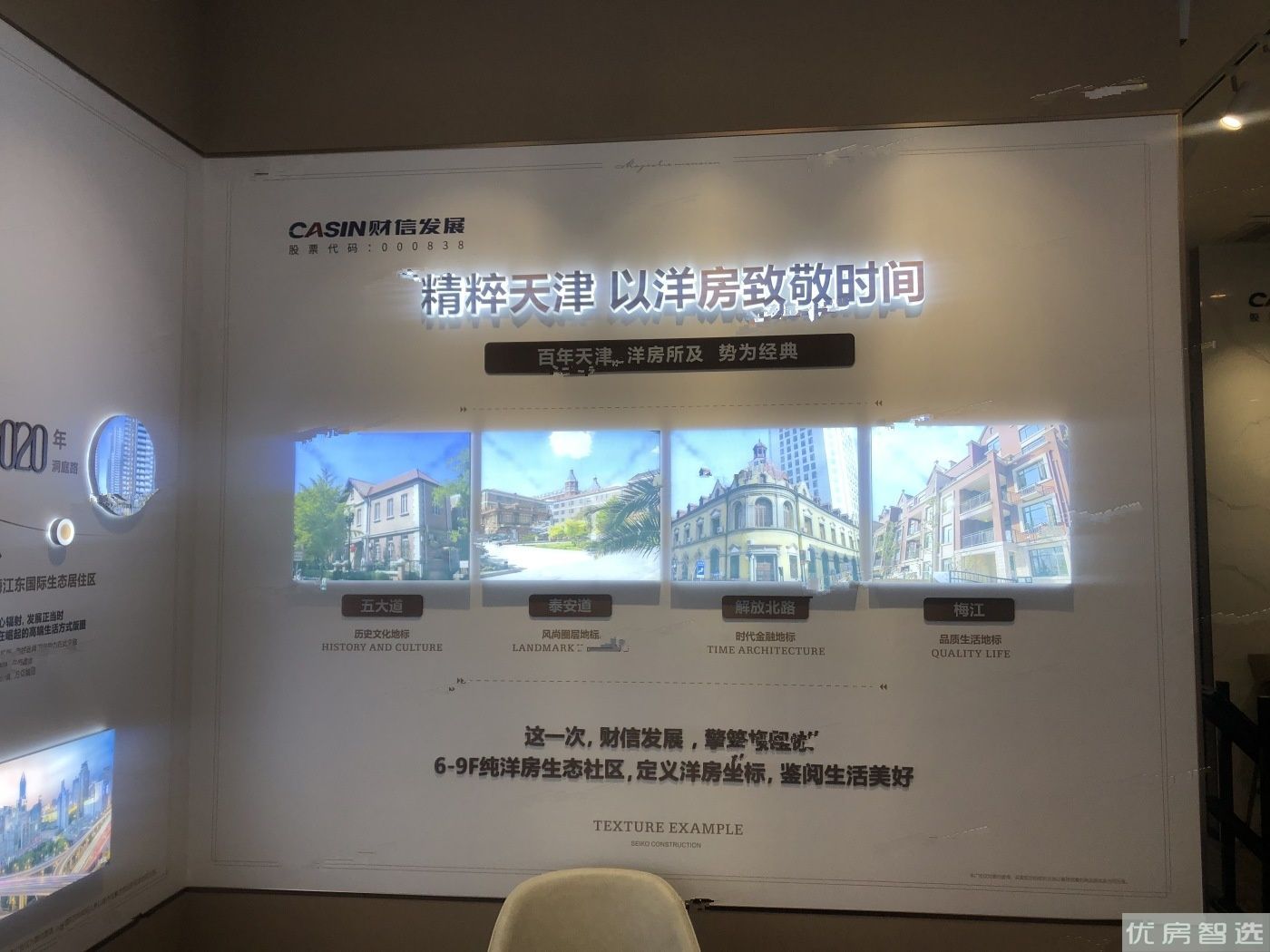 财信河西府97