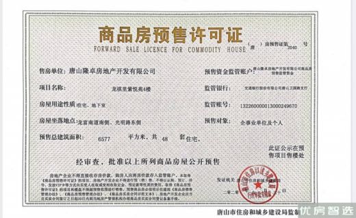 雷捷商业广场13000元/平方米