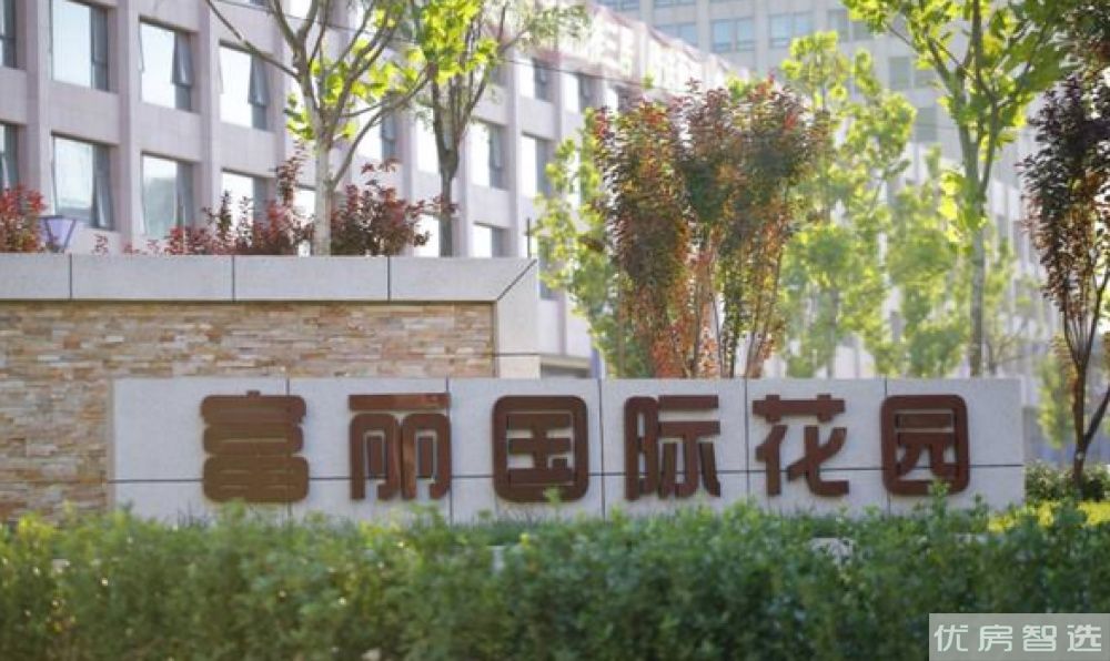 富丽国际97