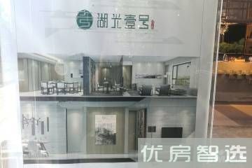 湖光壹号97