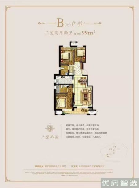 建面建筑面积：约99平米