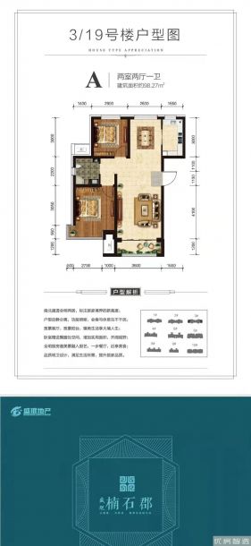 绿地国际花都2室2厅1卫1厨