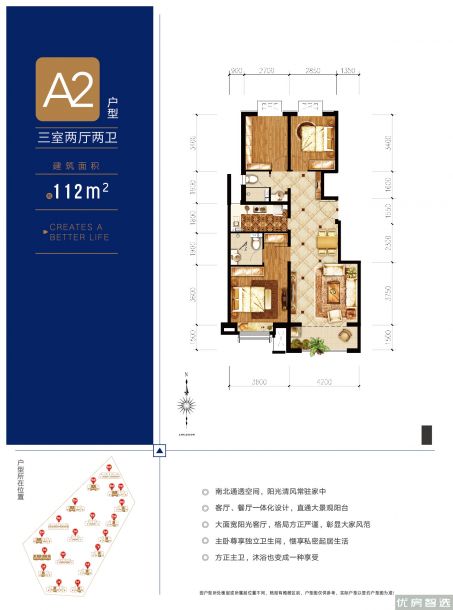 建面建筑面积：约112平米