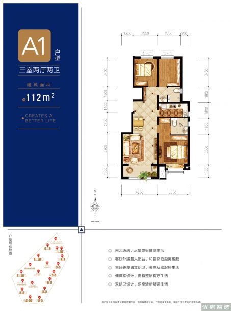 潮白河孔雀城四季公馆3室2厅2卫1厨