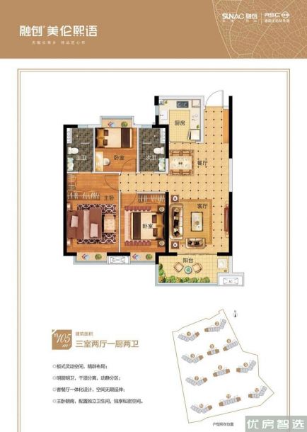 融创美伦熙语3室2厅2卫1厨