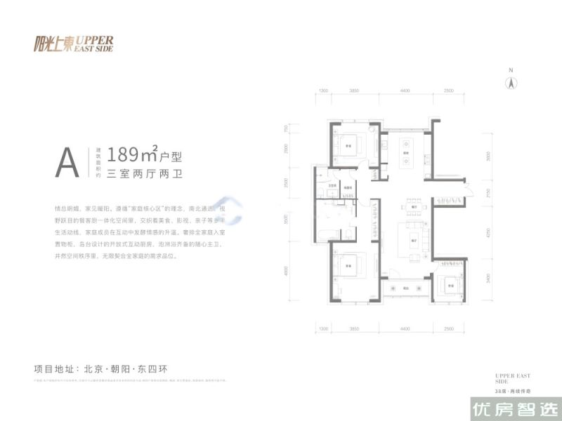 阳光上东3室2厅2卫1厨