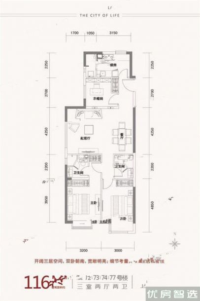 富力新城3室2厅2卫1厨