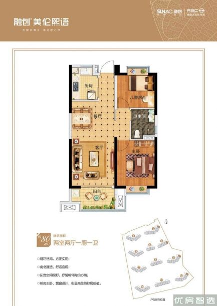 融创美伦熙语2室2厅1卫1厨