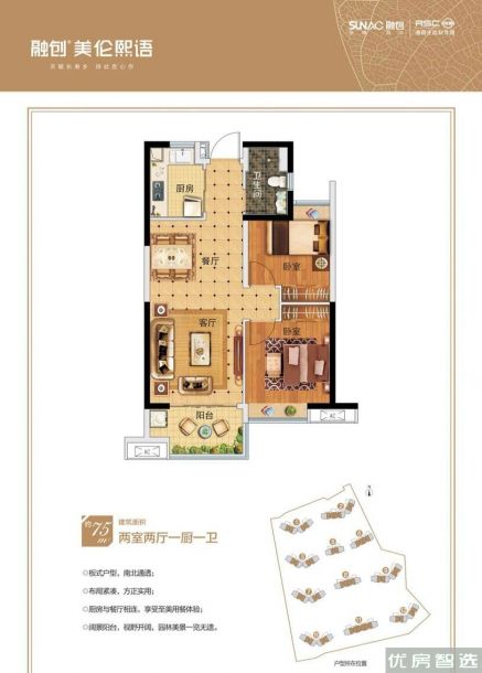 融创美伦熙语2室2厅1卫1厨