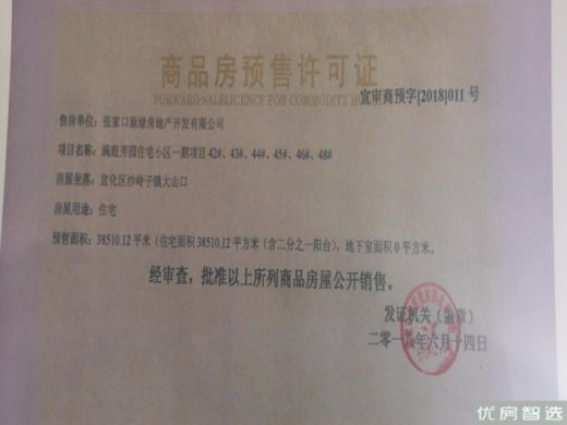 懋源璟岳，总价约2050万元/套起，择址丽泽新贵之地