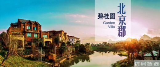 碧桂园忆西湖：项目距离北京五环大羊坊桥大约60多公里
