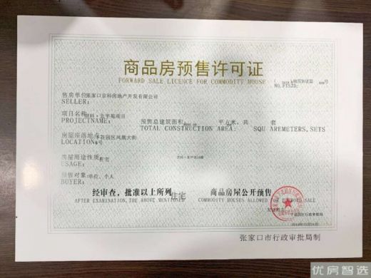 北戴河碧桂园星屿海即将开盘！碧桂园星屿海户型都是多大？