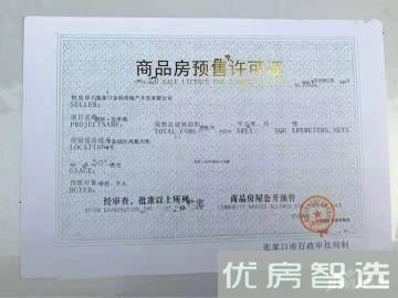 八达岭孔雀城销售均价9000元/㎡