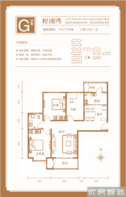 卓悦城预计2020年12月交房