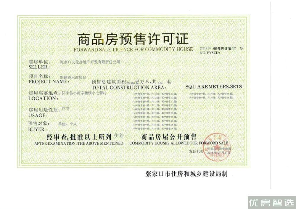 怀来鸿坤·葡萄酒小镇97