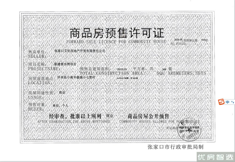 怀来鸿坤·葡萄酒小镇97