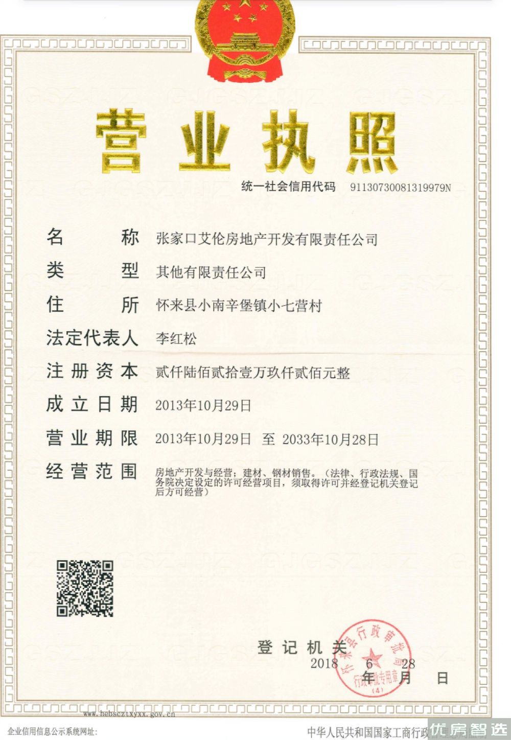 怀来鸿坤·葡萄酒小镇97