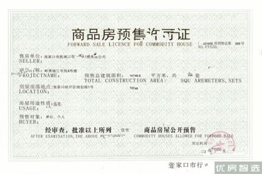 国建四方广场按揭98折一次性付款96折