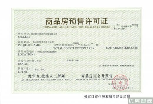 翠云山奥雪小镇在售价格为：22000元/平方米
