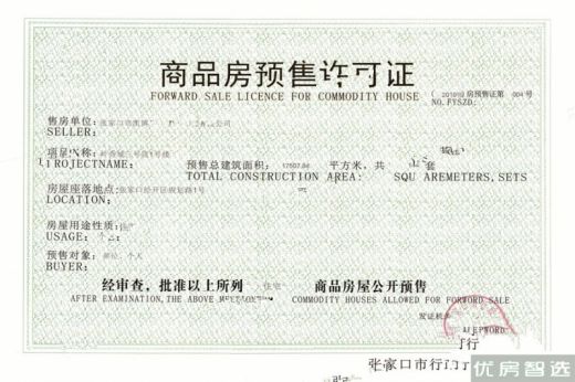 戴河果岭公寓为什么买一层、送一层？