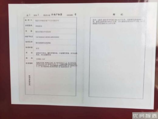 荣盛固安阿尔卡迪亚  新中式洋房