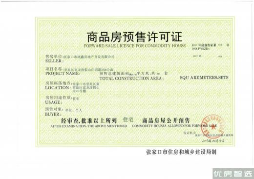 天保绿城均价为：11200元/平方米