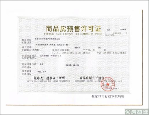 德信御府推出特价房均价11000元/㎡