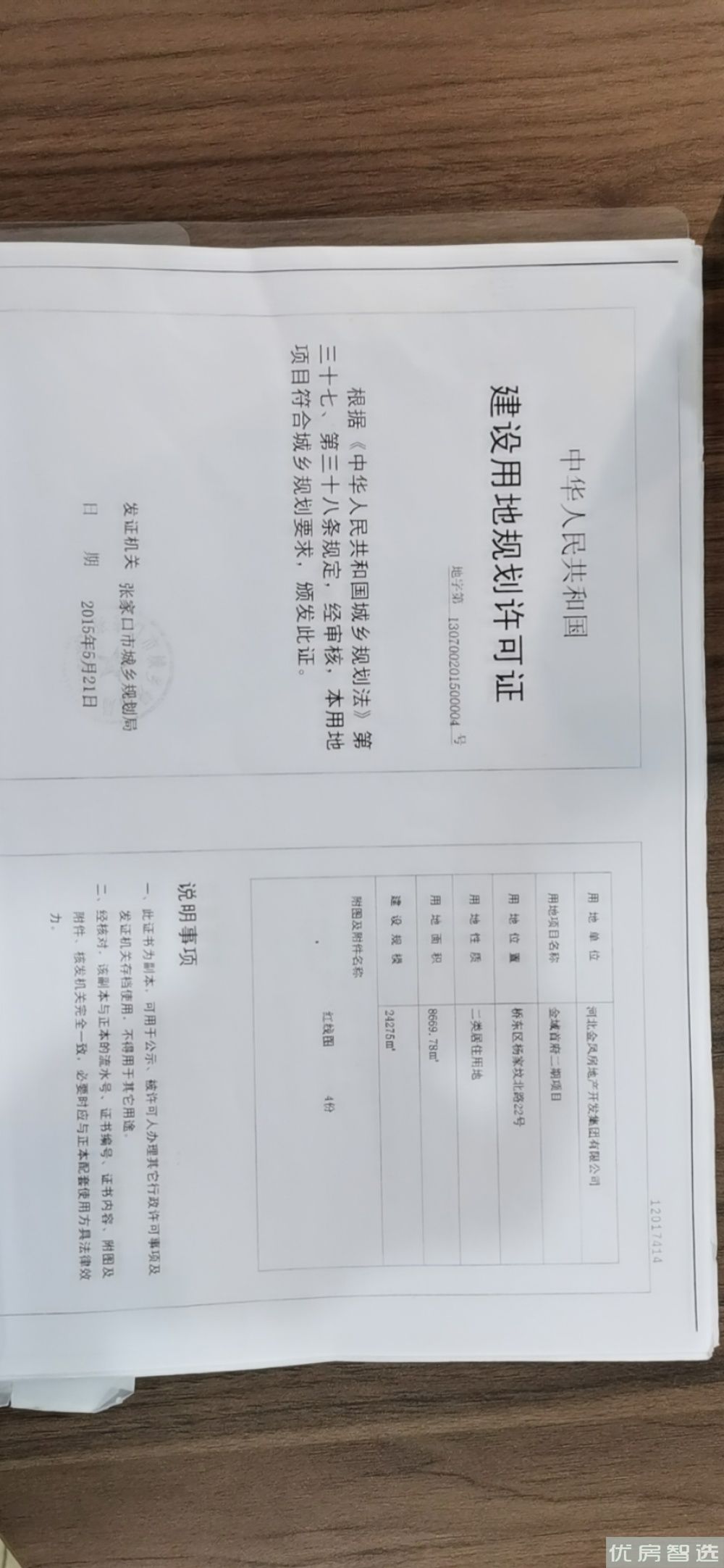 金域首府97