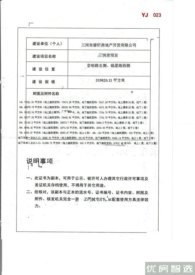 碧桂园蔚蓝汇97