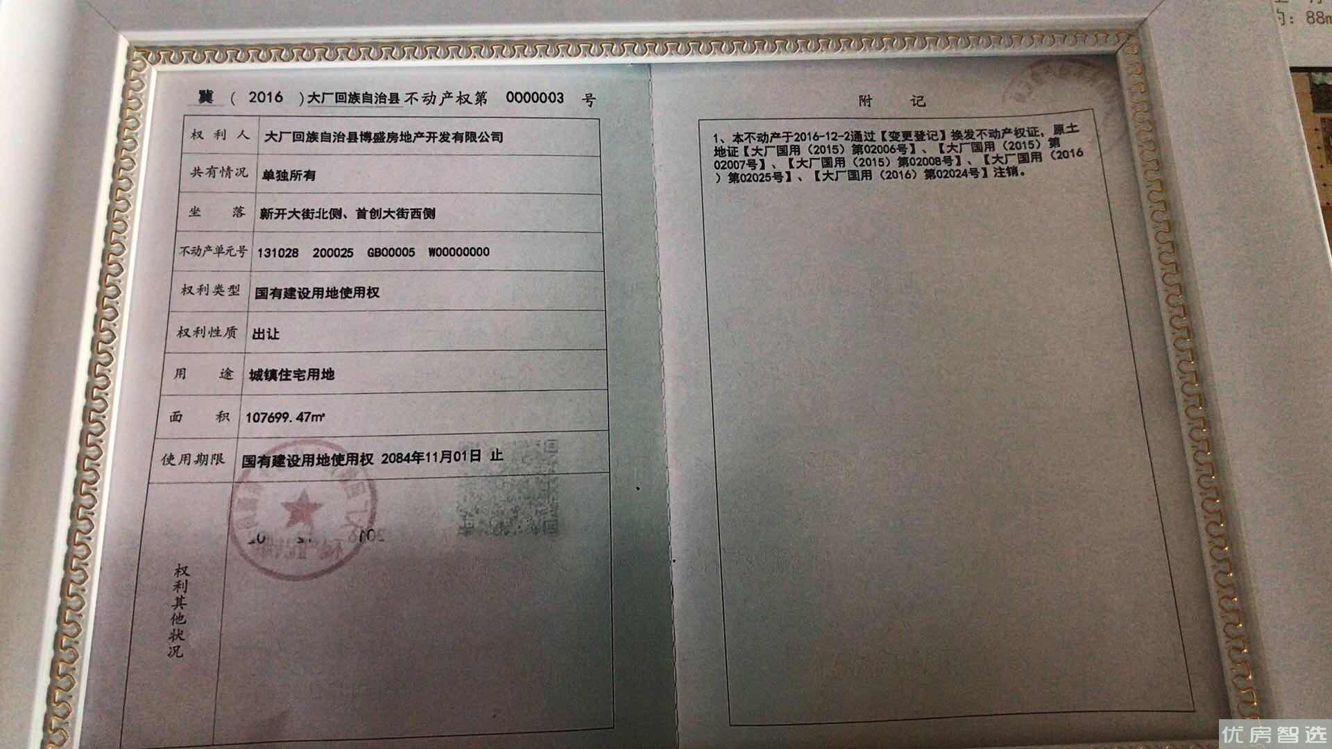 东方丽城97