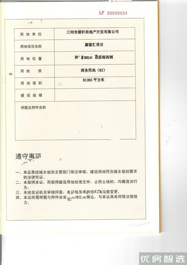 碧桂园蔚蓝汇97