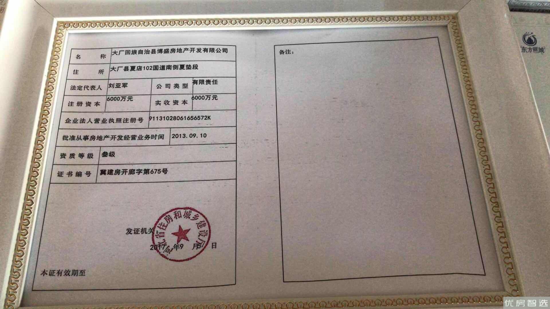 东方丽城97