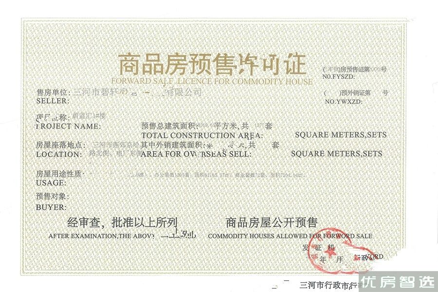 碧桂园蔚蓝汇97