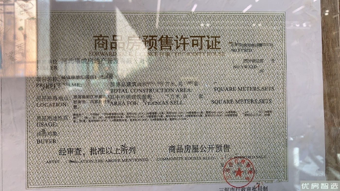 福成理想汇97