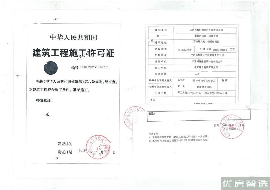碧桂园蔚蓝汇97