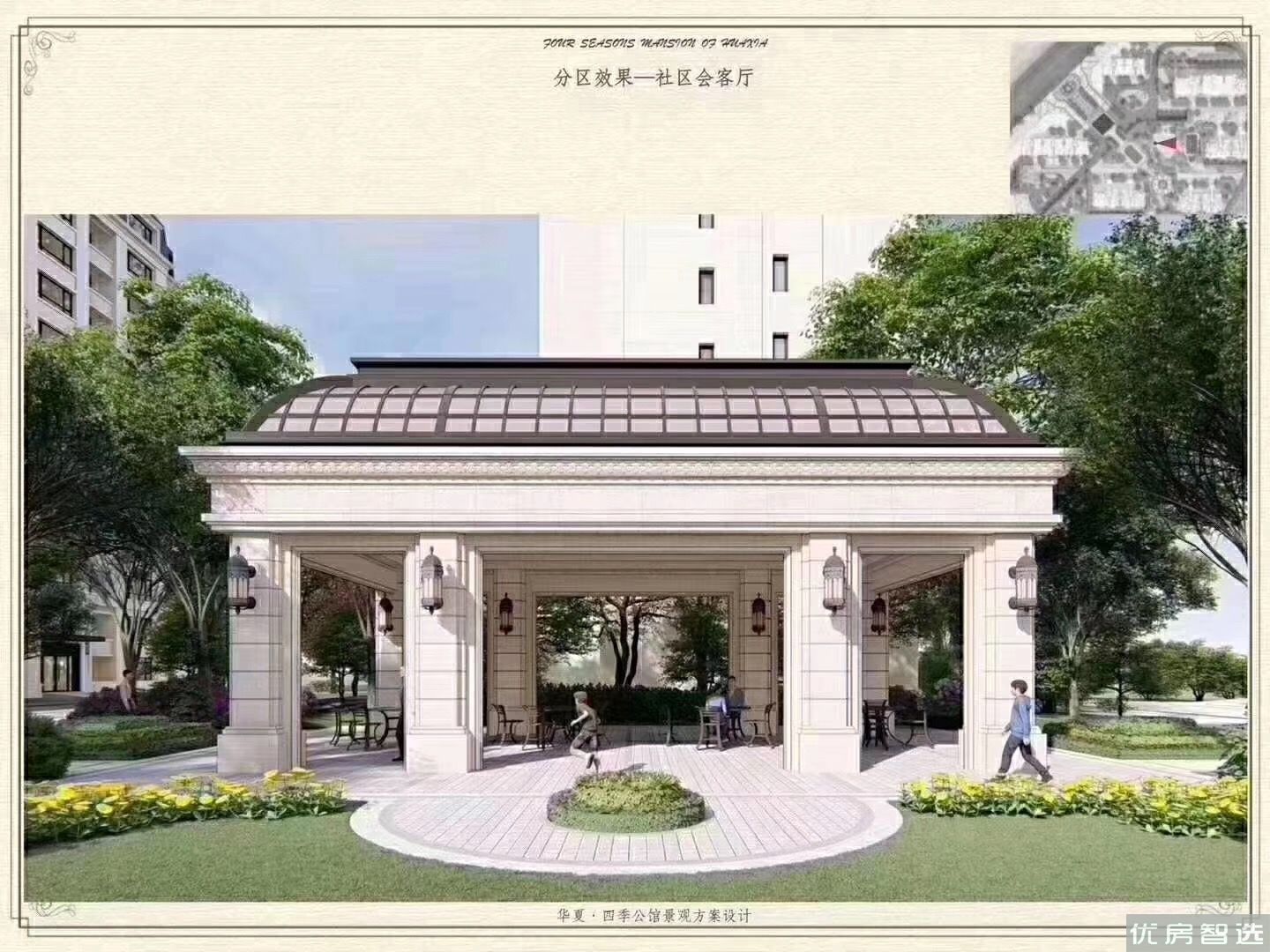 潮白河孔雀城四季公馆97