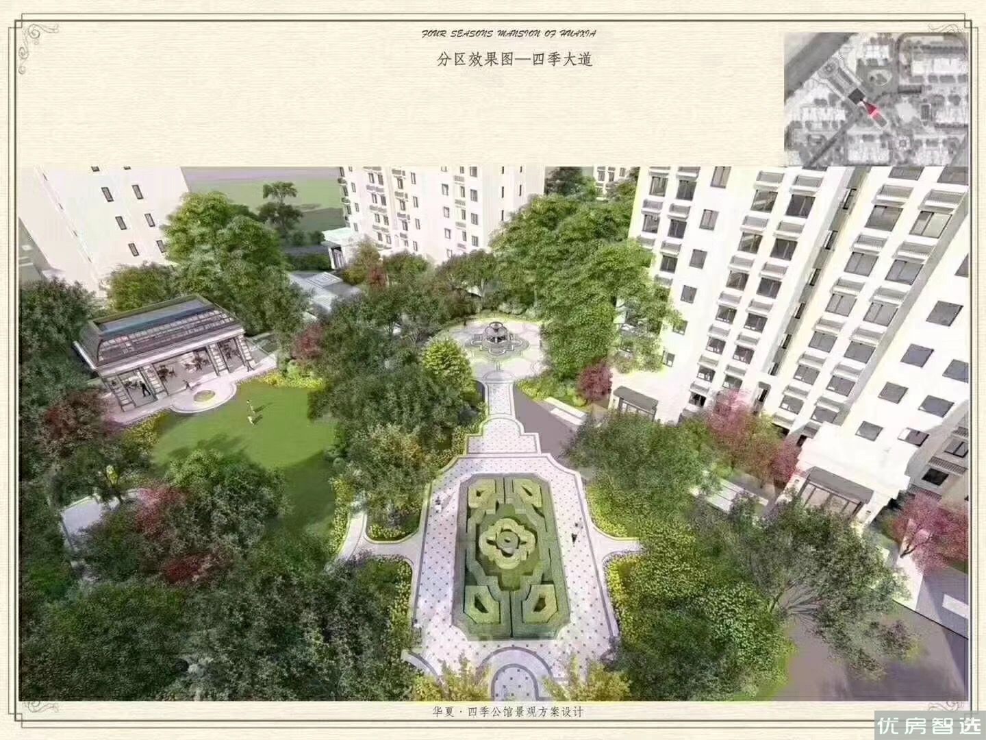 潮白河孔雀城四季公馆97