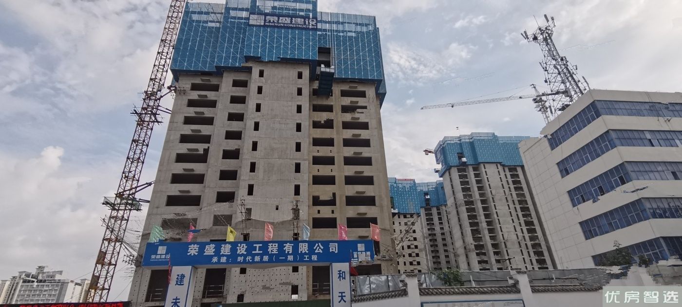时代新居97