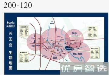 潮白河孔雀城英国宫97