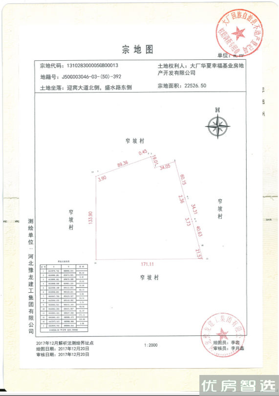 潮白河孔雀城雅欣园97