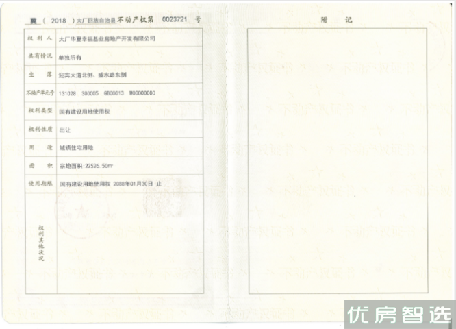 潮白河孔雀城雅欣园97