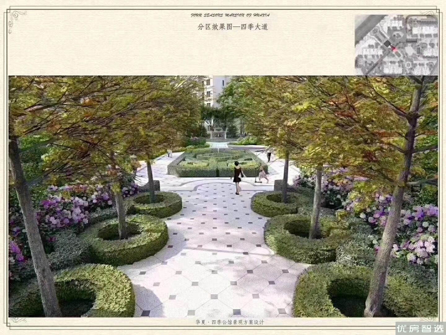 潮白河孔雀城四季公馆97